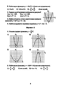 Algebra: iseseisvad ja kontrolltööd. 9. klass