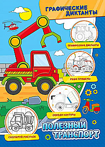 Grafika dyktanda. Przydatny transport