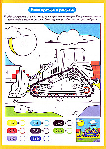 Grafika dyktanda. Przydatny transport