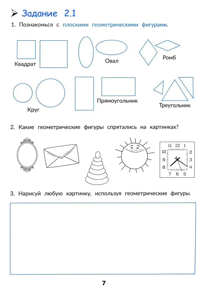 Mathematik und Logik. Schneller Vorbereitungskurs für die Schule