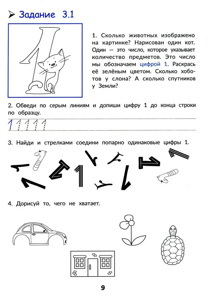 Mathematik und Logik. Schneller Vorbereitungskurs für die Schule