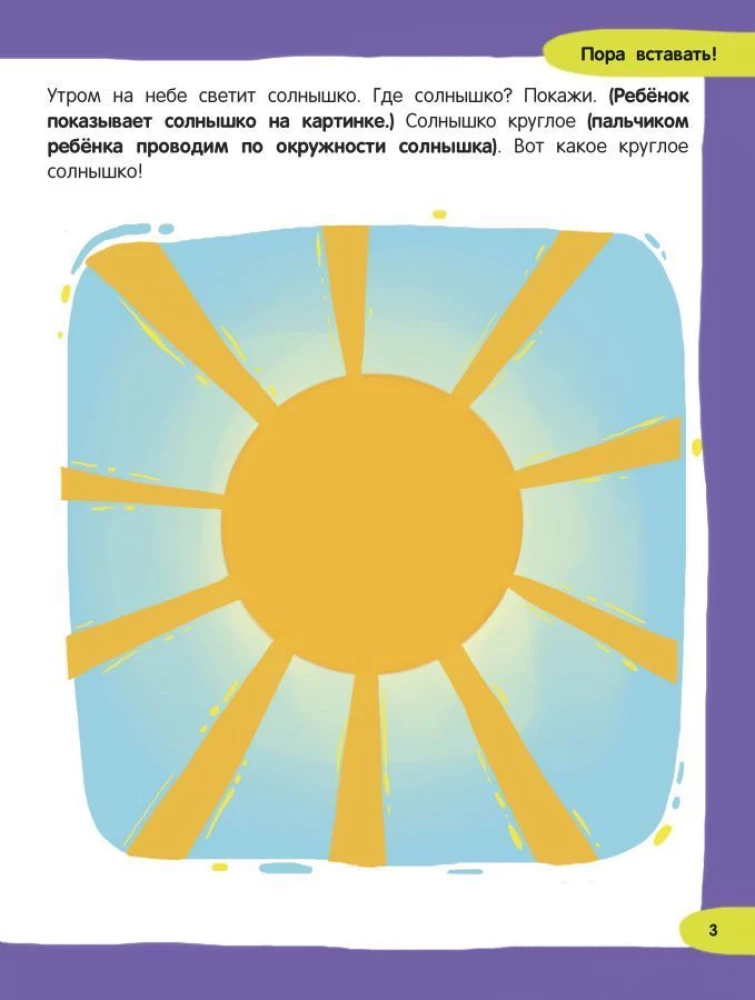 100 najlepszych ćwiczeń dla maluchów