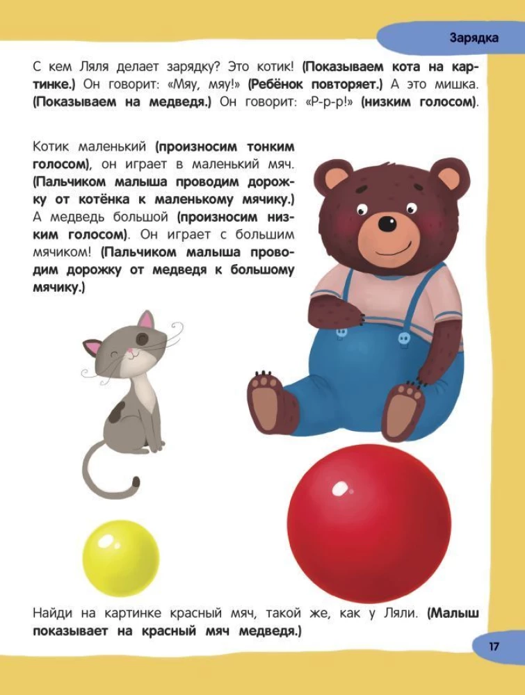 100 najlepszych ćwiczeń dla maluchów