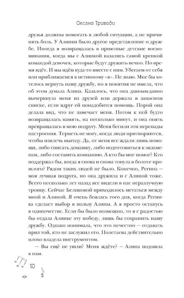 Zbliżając się do szczęścia