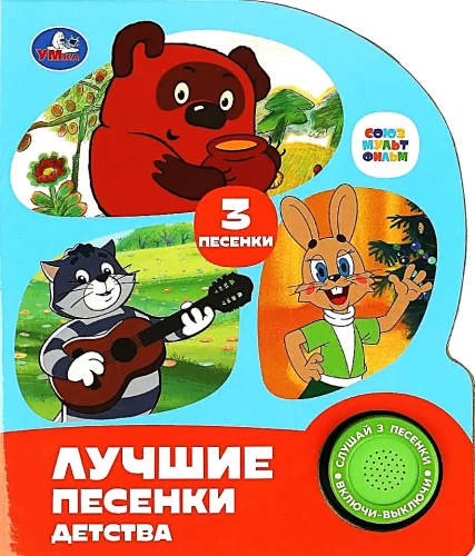 Najlepsze piosenki dzieciństwa