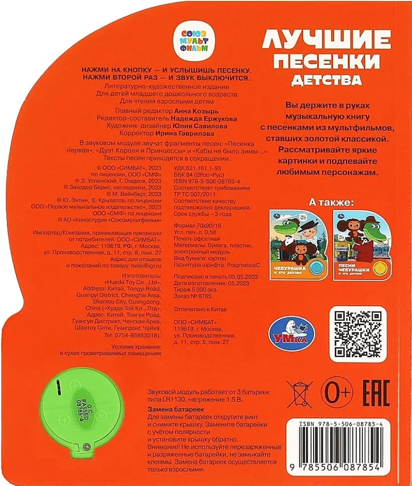 Najlepsze piosenki dzieciństwa