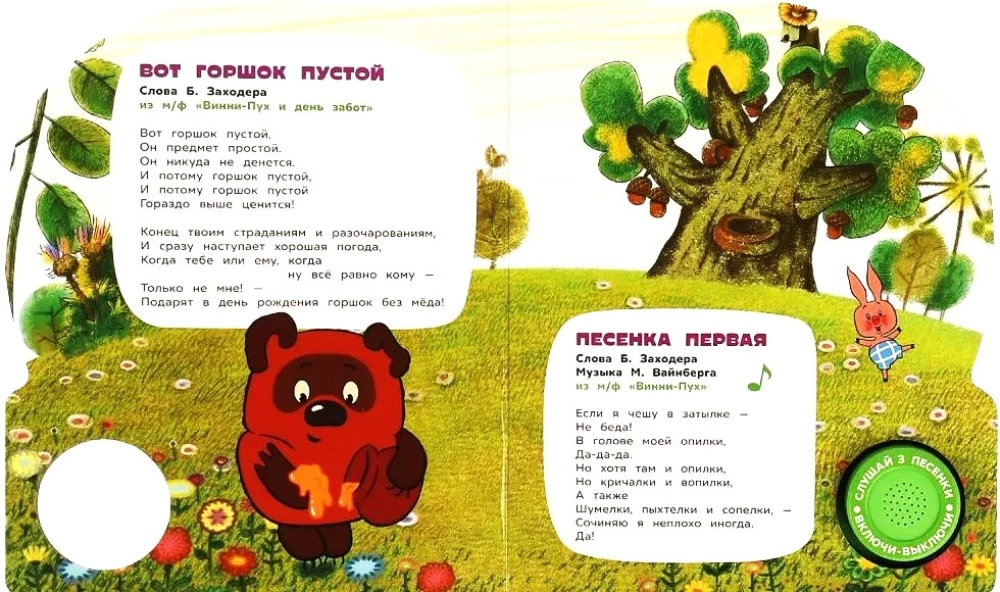 Najlepsze piosenki dzieciństwa