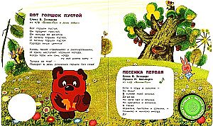 Najlepsze piosenki dzieciństwa