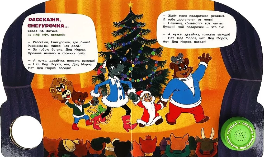 Najlepsze piosenki dzieciństwa