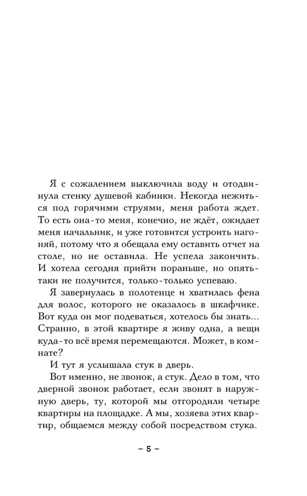 Sekret syna Zeusa