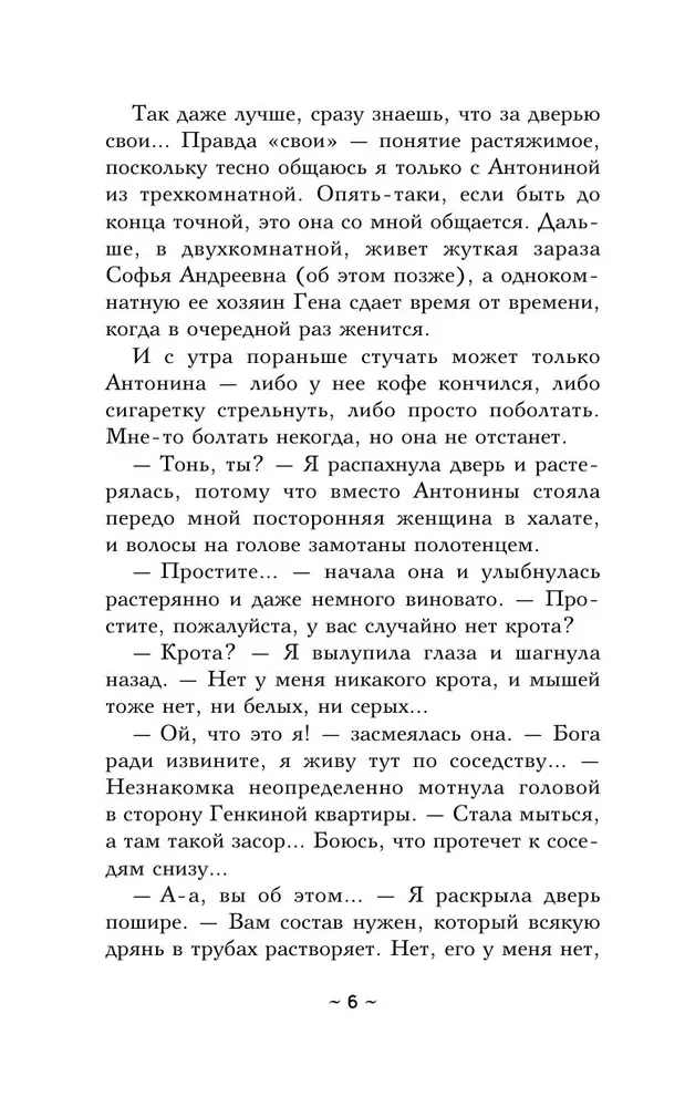 Sekret syna Zeusa