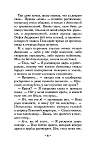 Sekret syna Zeusa