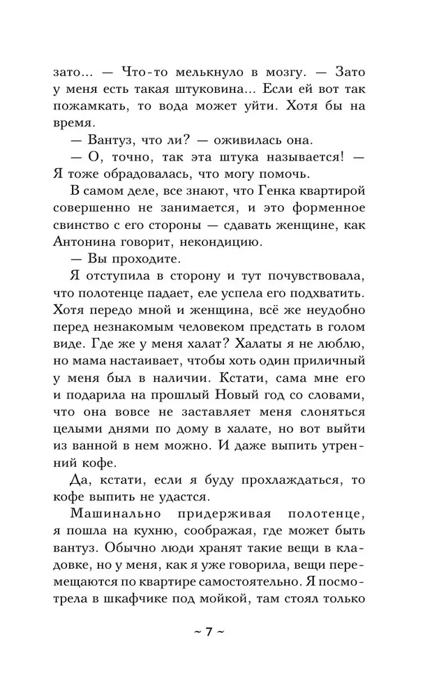 Sekret syna Zeusa