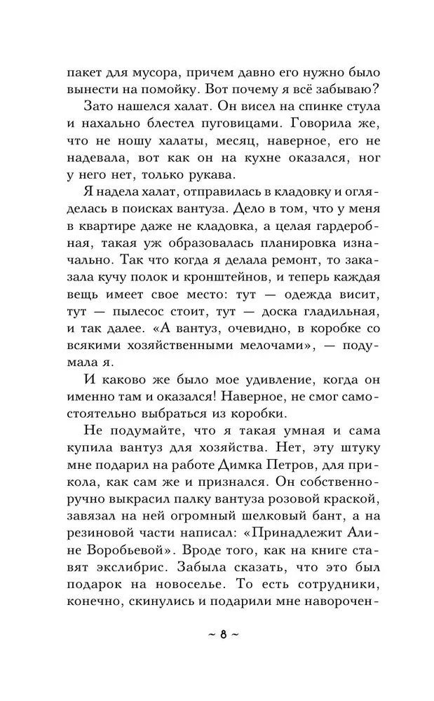 Sekret syna Zeusa