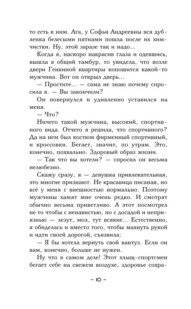 Sekret syna Zeusa