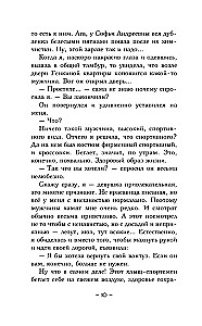 Sekret syna Zeusa