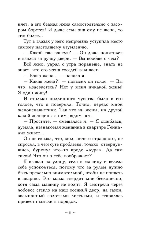Sekret syna Zeusa