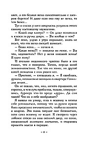 Sekret syna Zeusa