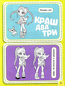 Crush, Two, Three... Activity Book