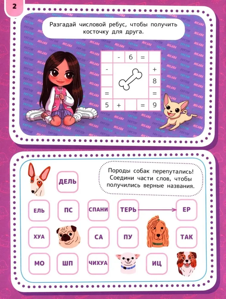 Crush, Two, Three... Activity Book