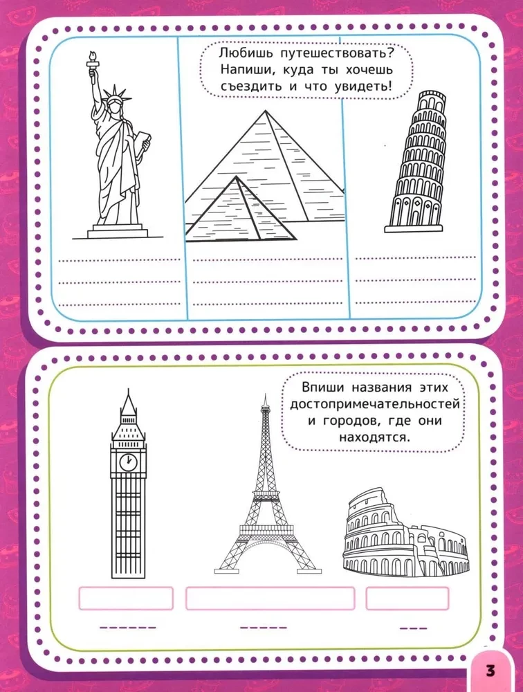 Crush, Two, Three... Activity Book