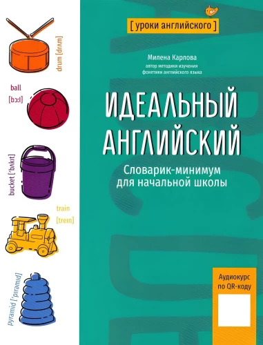 Perfektes Englisch. Wörterbuch-Minimum für die Grundschule