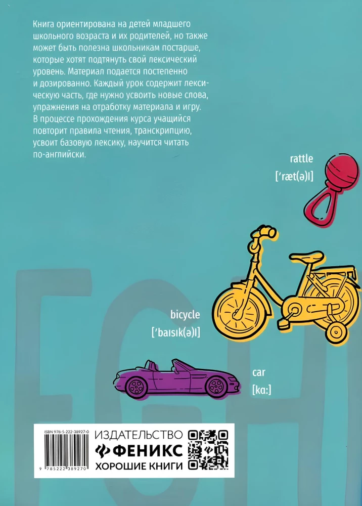 Perfektes Englisch. Wörterbuch-Minimum für die Grundschule