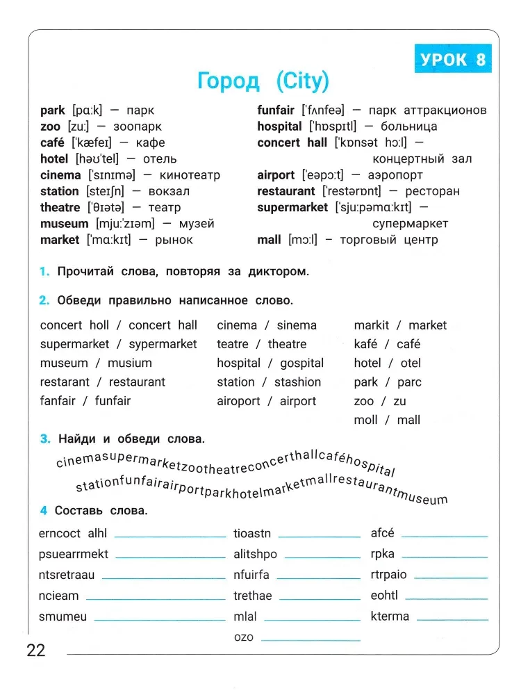 Perfektes Englisch. Wörterbuch-Minimum für die Grundschule