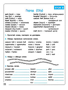 Perfektes Englisch. Wörterbuch-Minimum für die Grundschule
