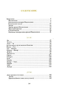 Mifologija Mesopotamijos: dievai, dvasios, pasakos