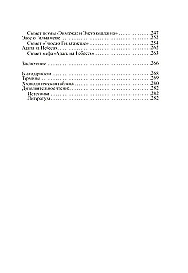 Mifologija Mesopotamijos: dievai, dvasios, pasakos