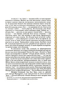 Mifologija Mesopotamijos: dievai, dvasios, pasakos