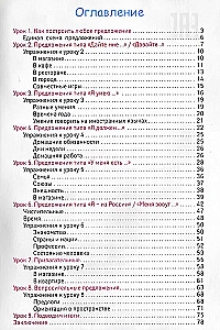 Научись говорить по-английски