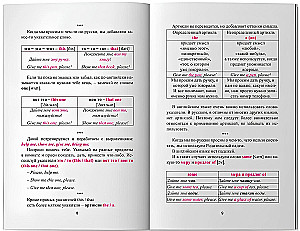 Научись говорить по-английски