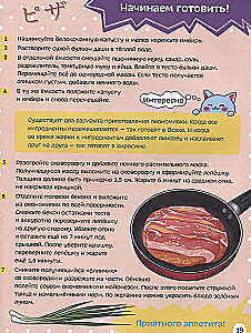 Cookbook like in Japanese anime