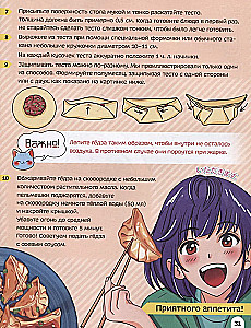 Cookbook like in Japanese anime