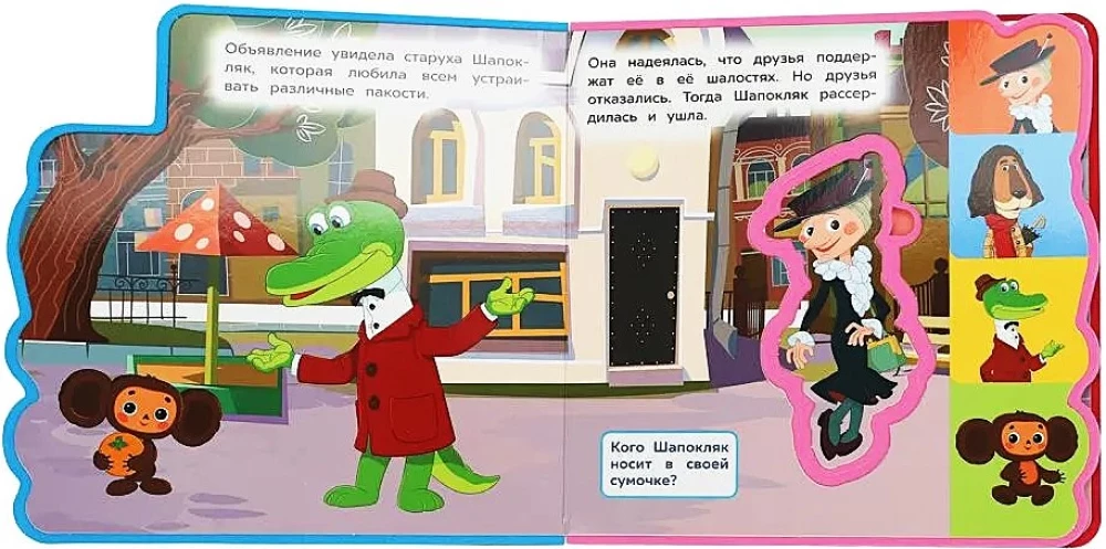 Tscheburaschka