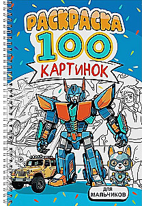 Für Jungen. Malbuch. 100 Bilder