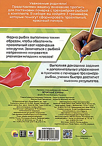 Printed Letters. Workbook with Writing Trainers