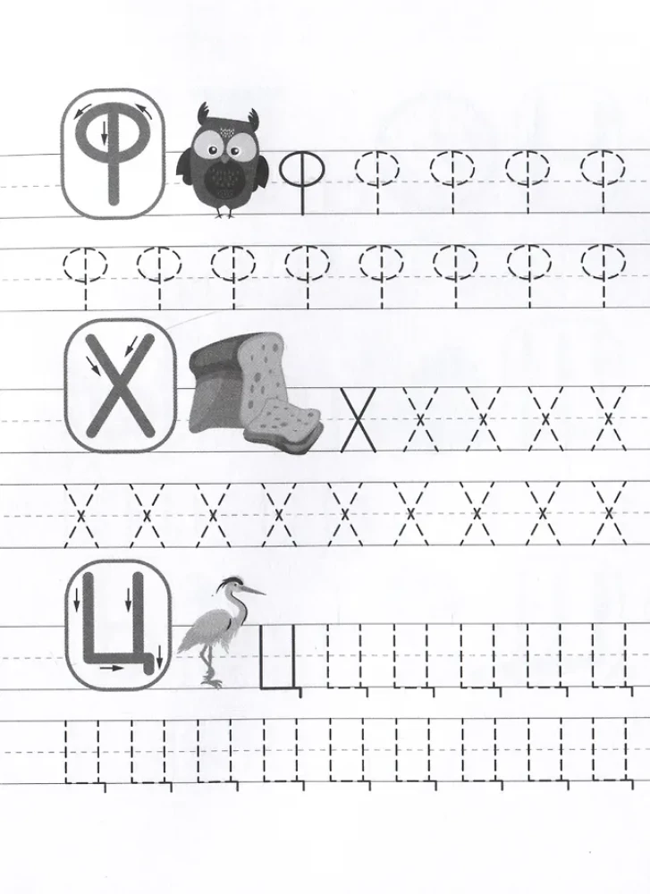 Printed Letters. Workbook with Writing Trainers