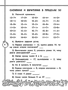 Summer assignments in mathematics and the Russian language. 2nd grade