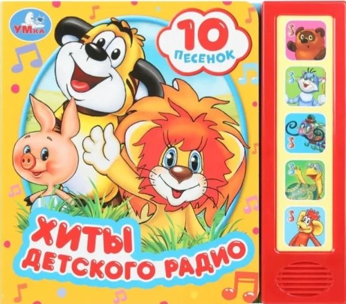 Children's Radio Hits