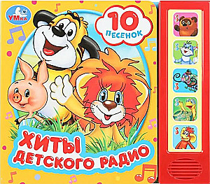 Children's Radio Hits