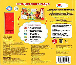Children's Radio Hits