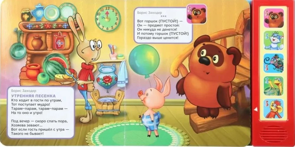 Children's Radio Hits