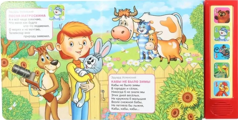 Children's Radio Hits
