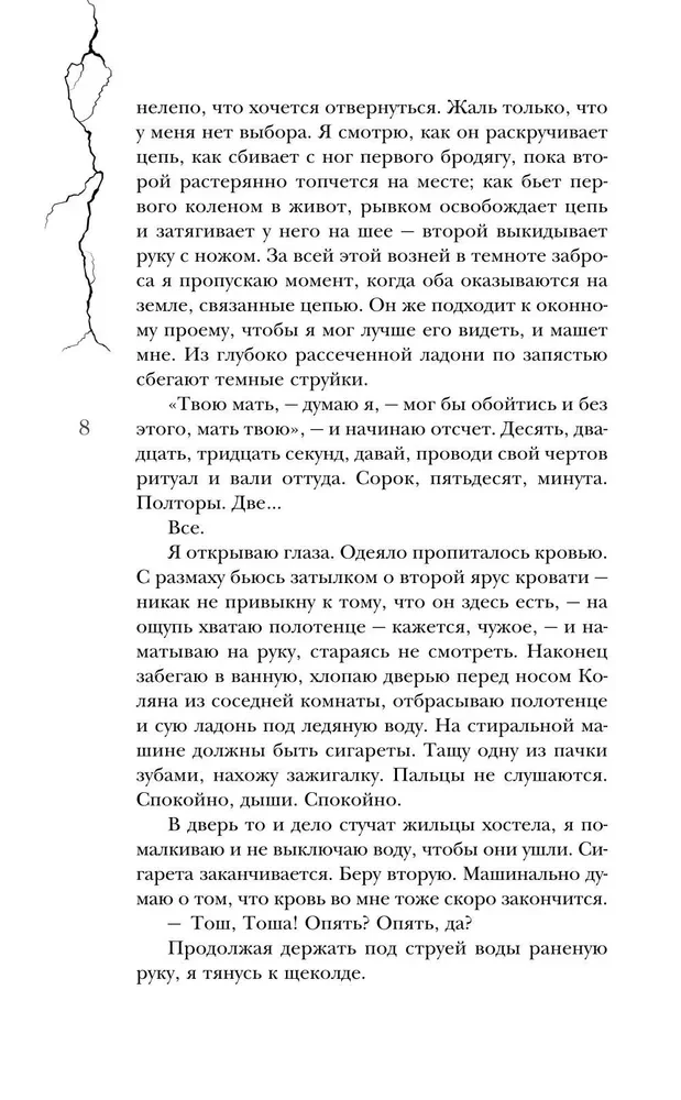 Dwuduszek