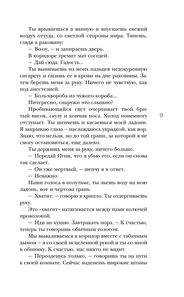 Dwuduszek