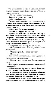 Dwuduszek