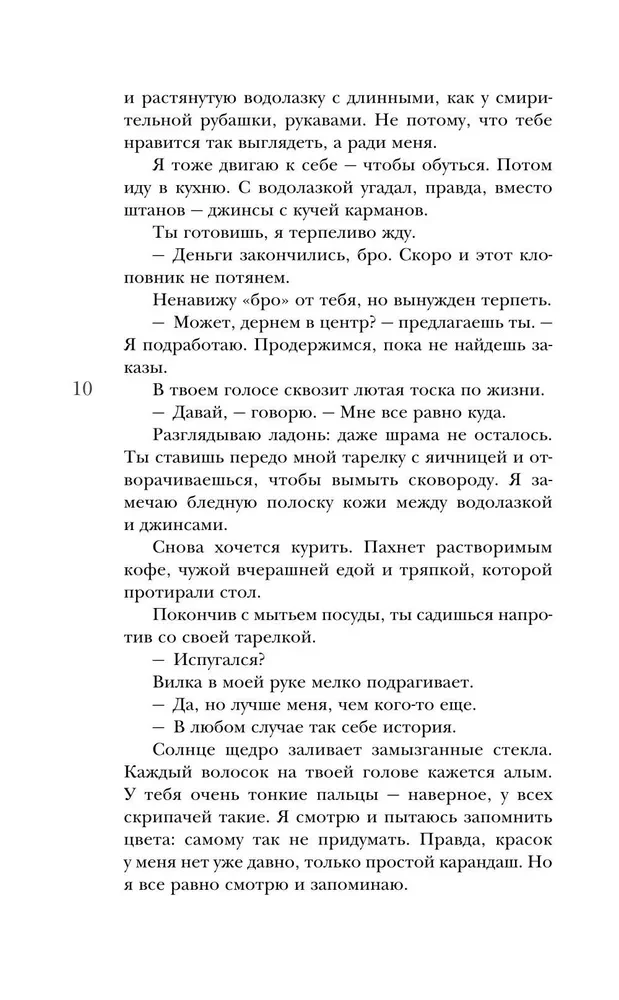 Dwuduszek